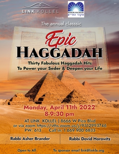 LINK - Epic Haggadah